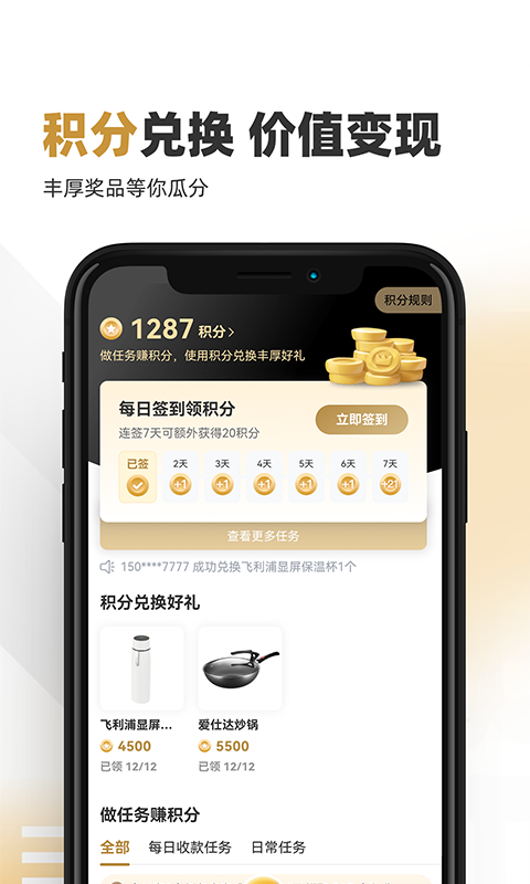快钱刷