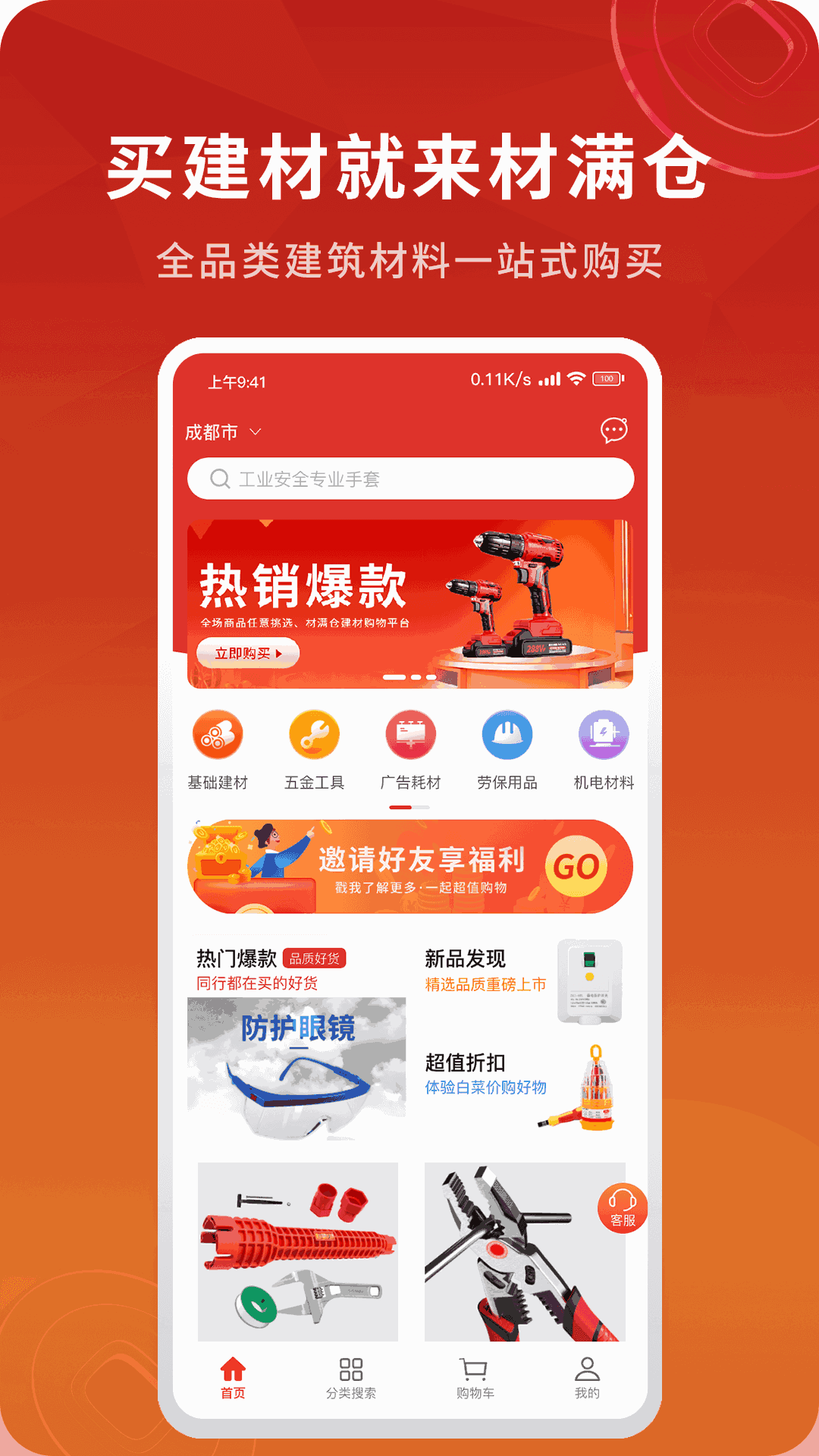 材满仓