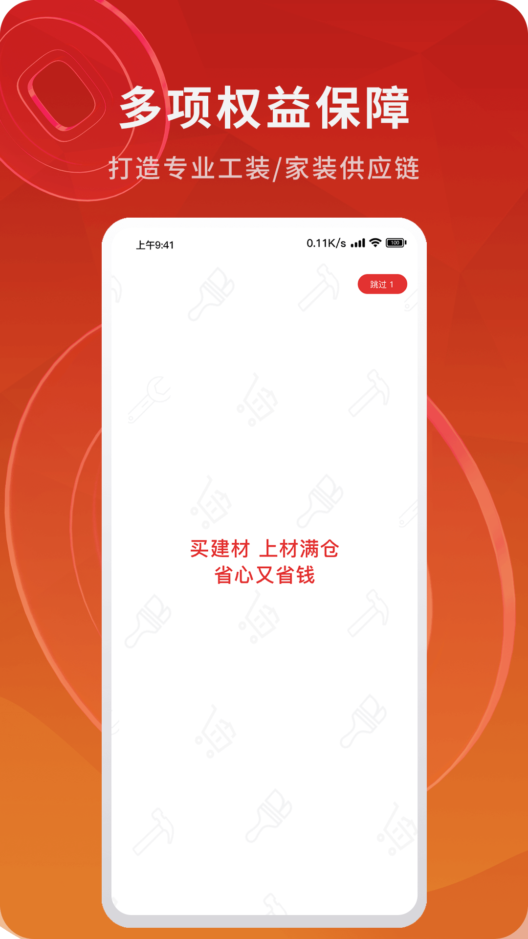 材满仓