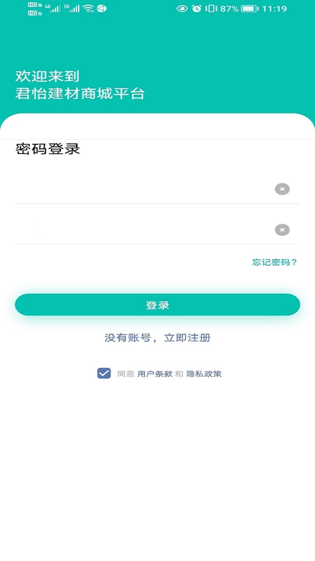 君怡师傅