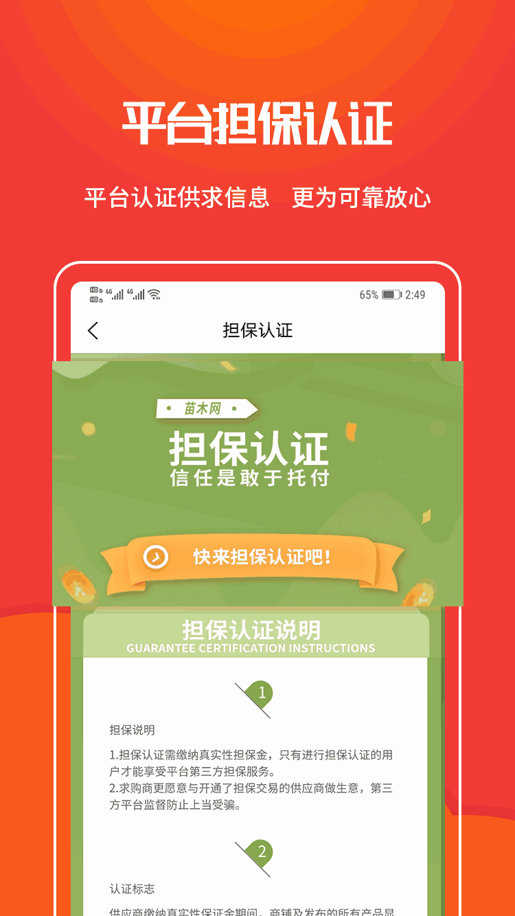 苗木网