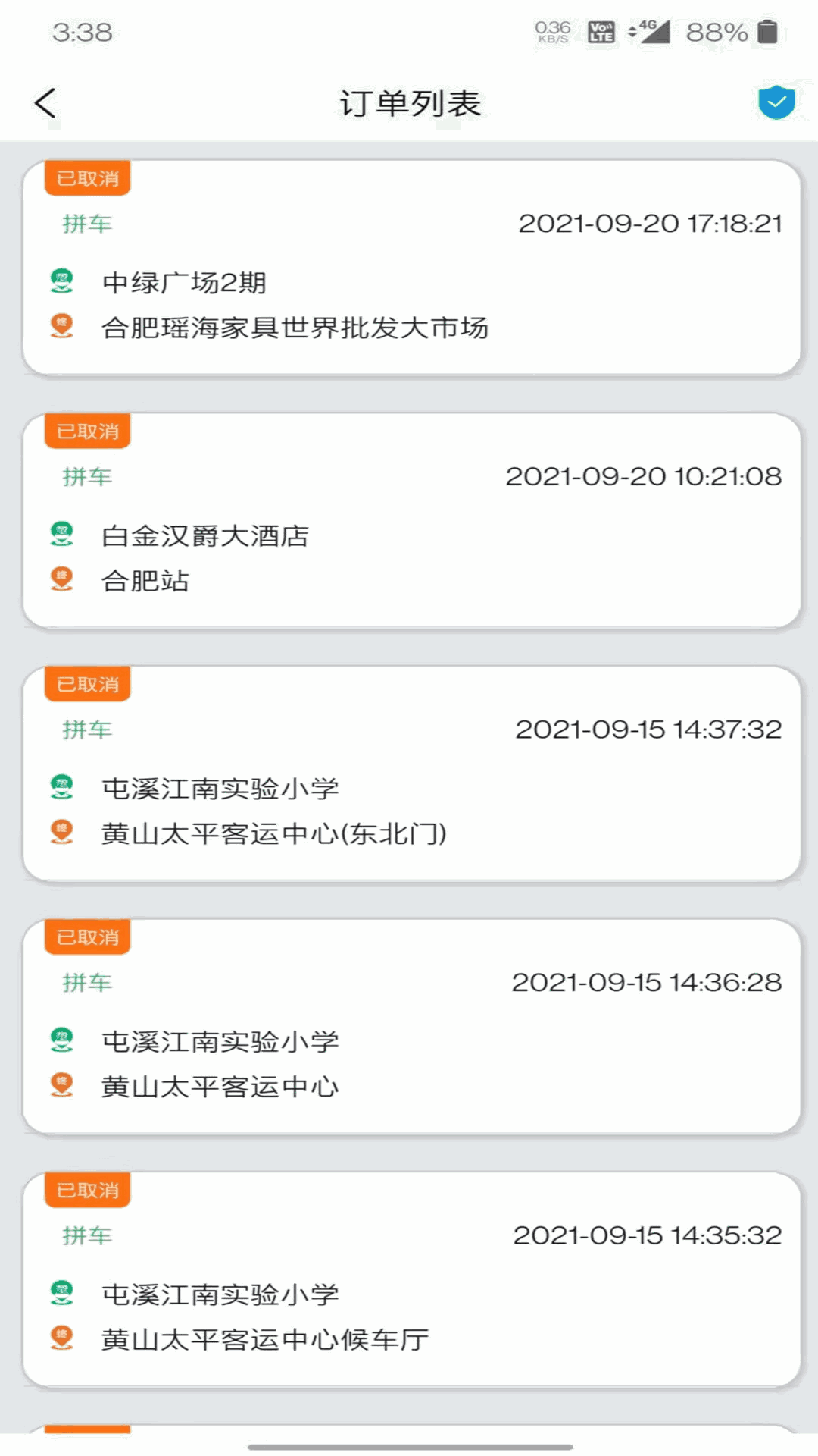 满讯出行