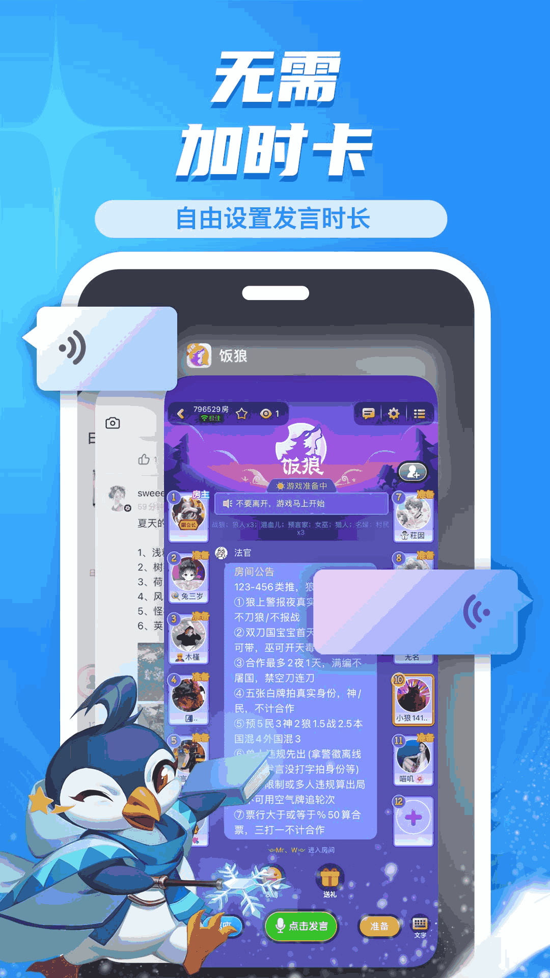 饭狼