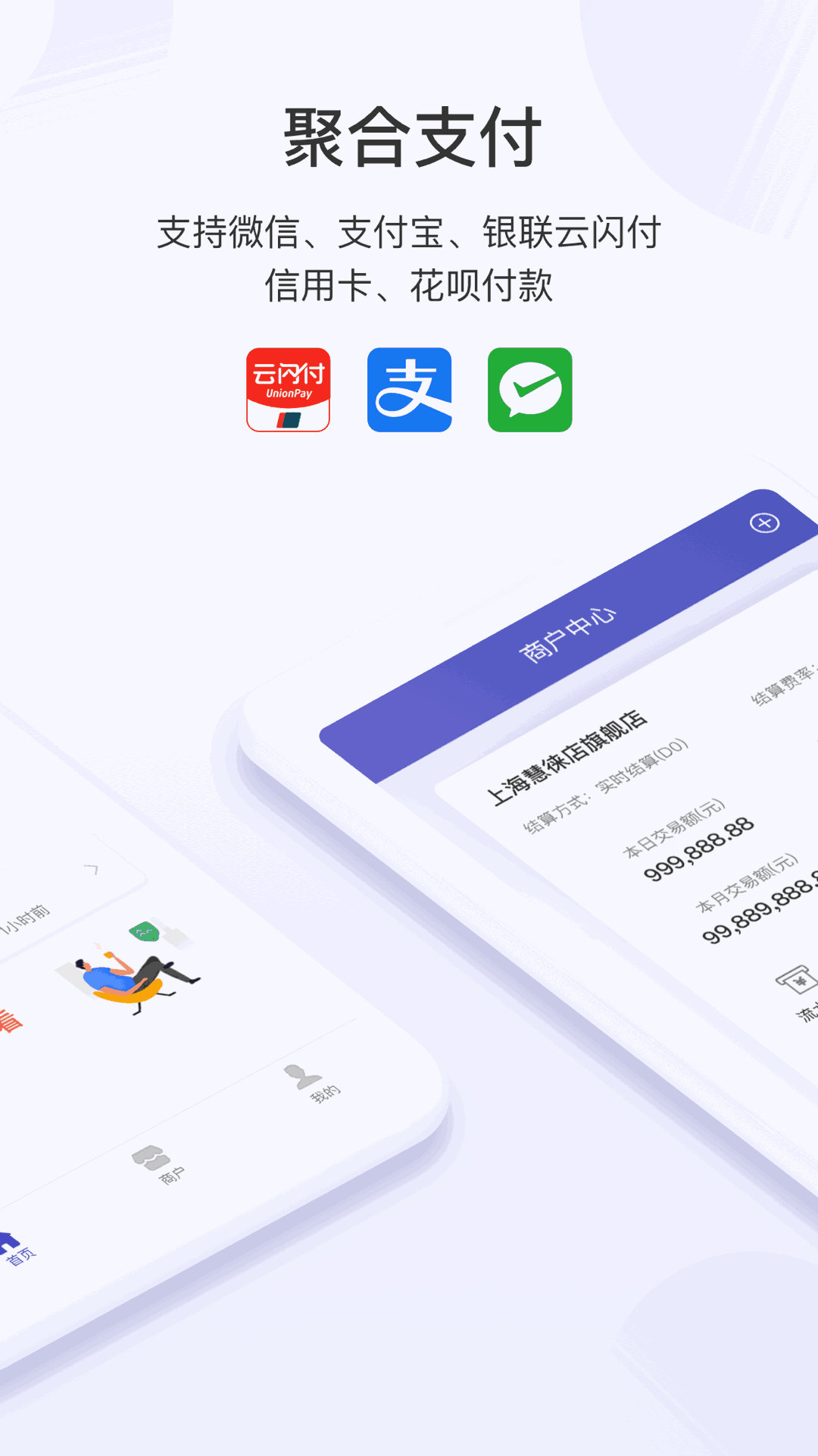 慧徕店