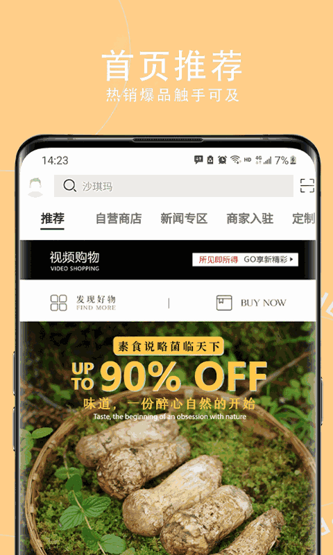 神农助