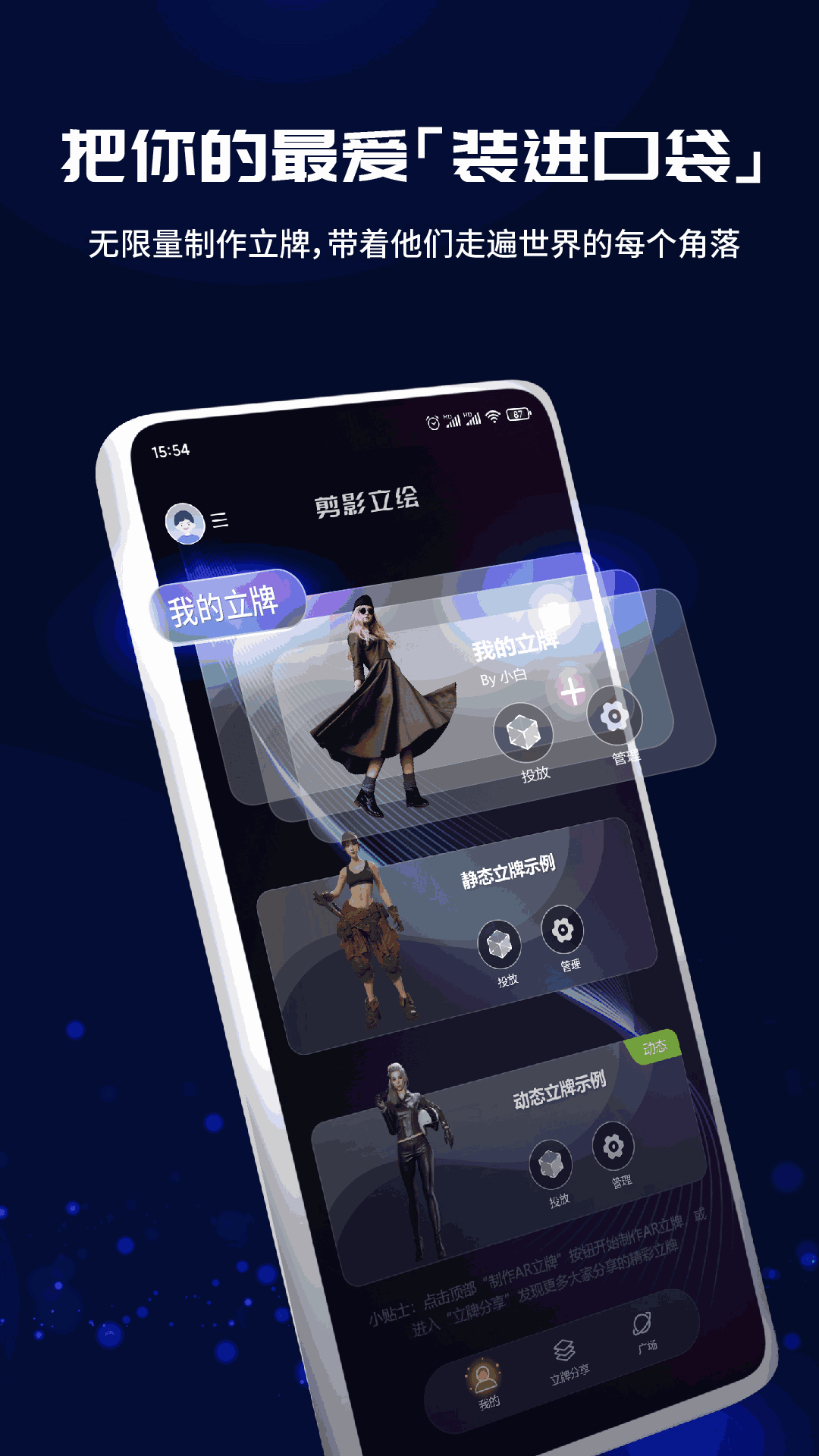 剪影立绘