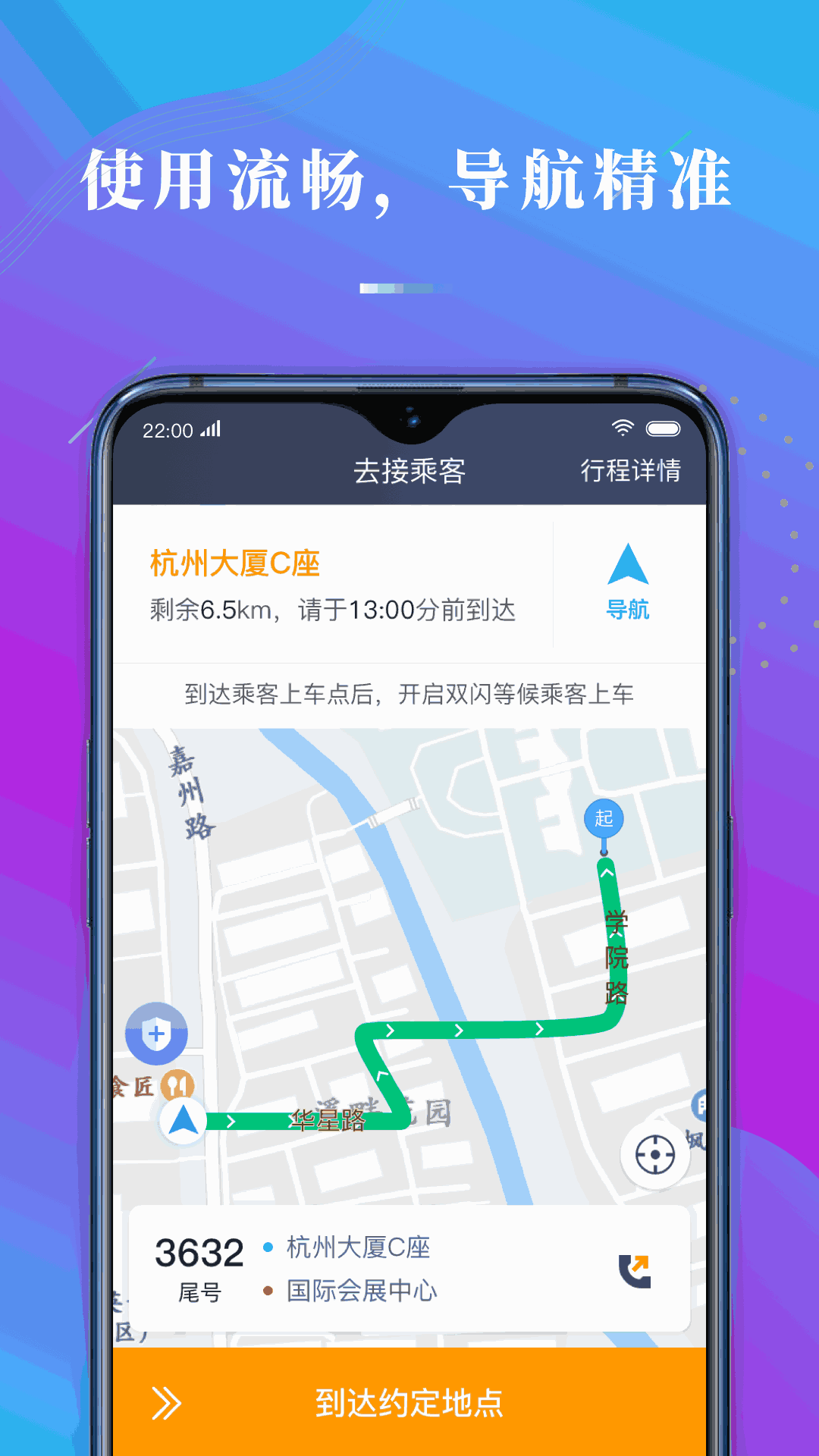 陕水务司机