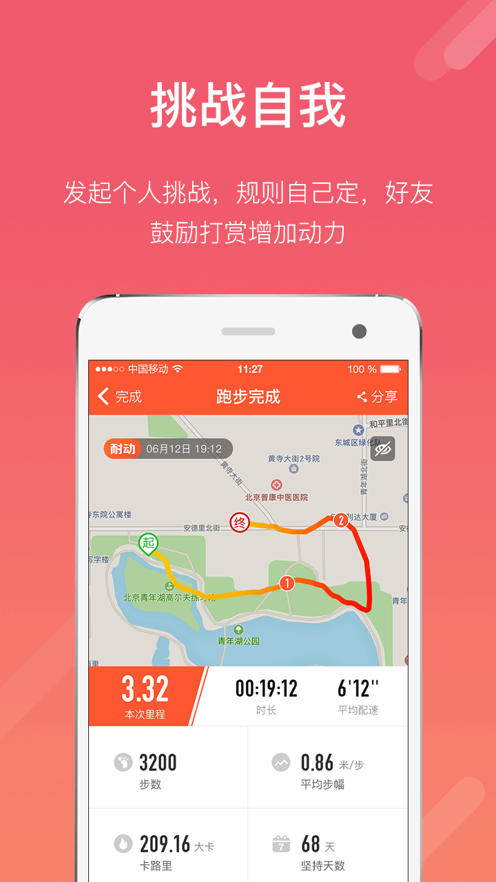 耐动