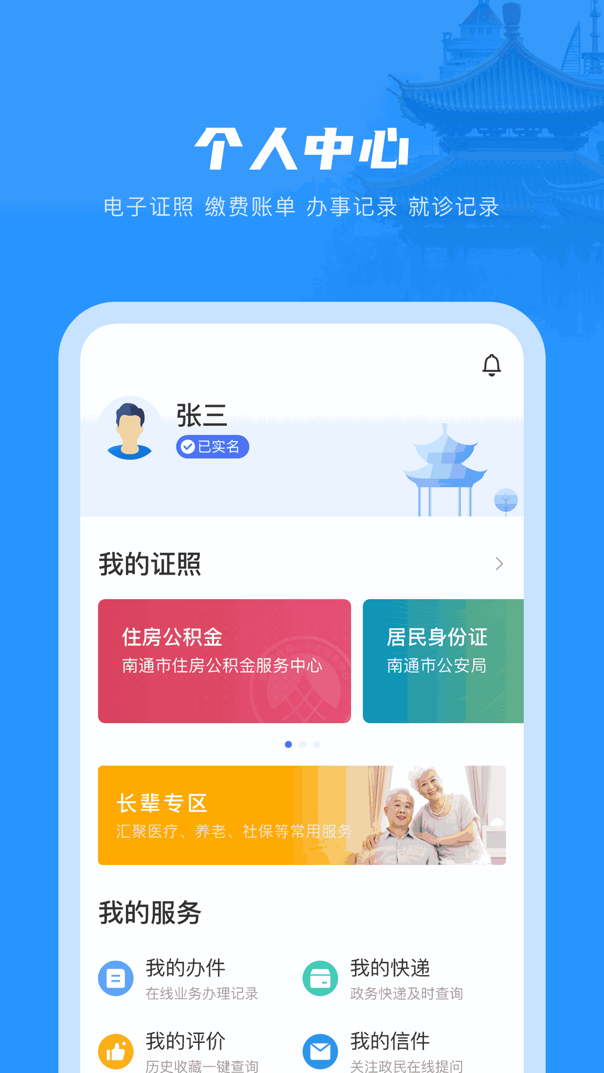 南通百通