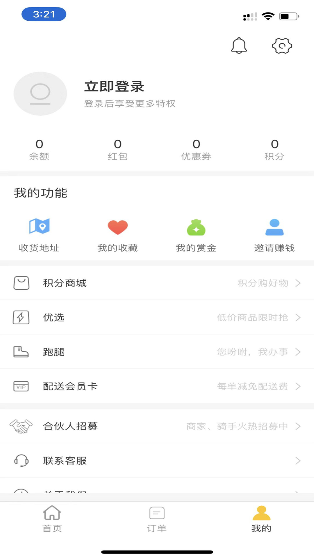 原生源配送