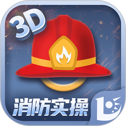 消防设施操作员