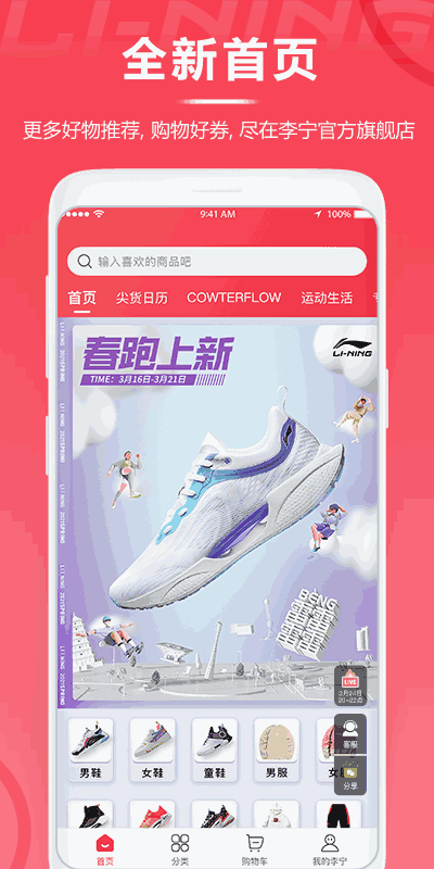 李宁