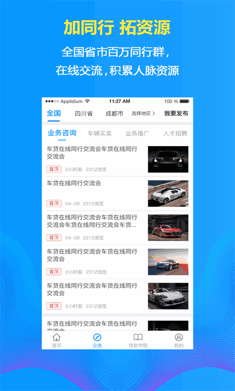车在线