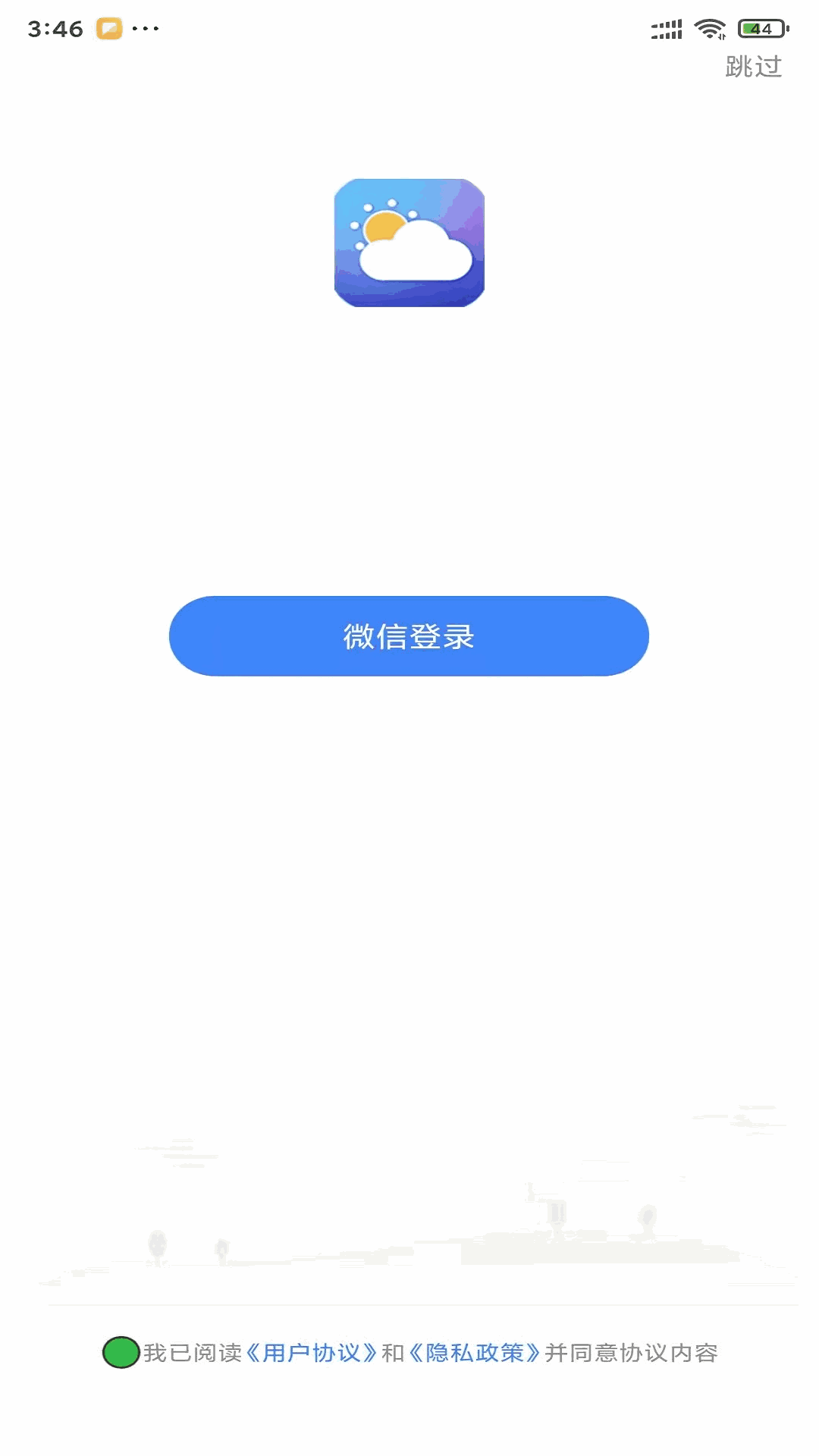 有赚天气