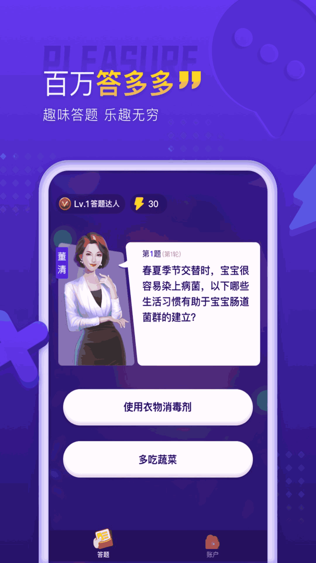 百万答多多