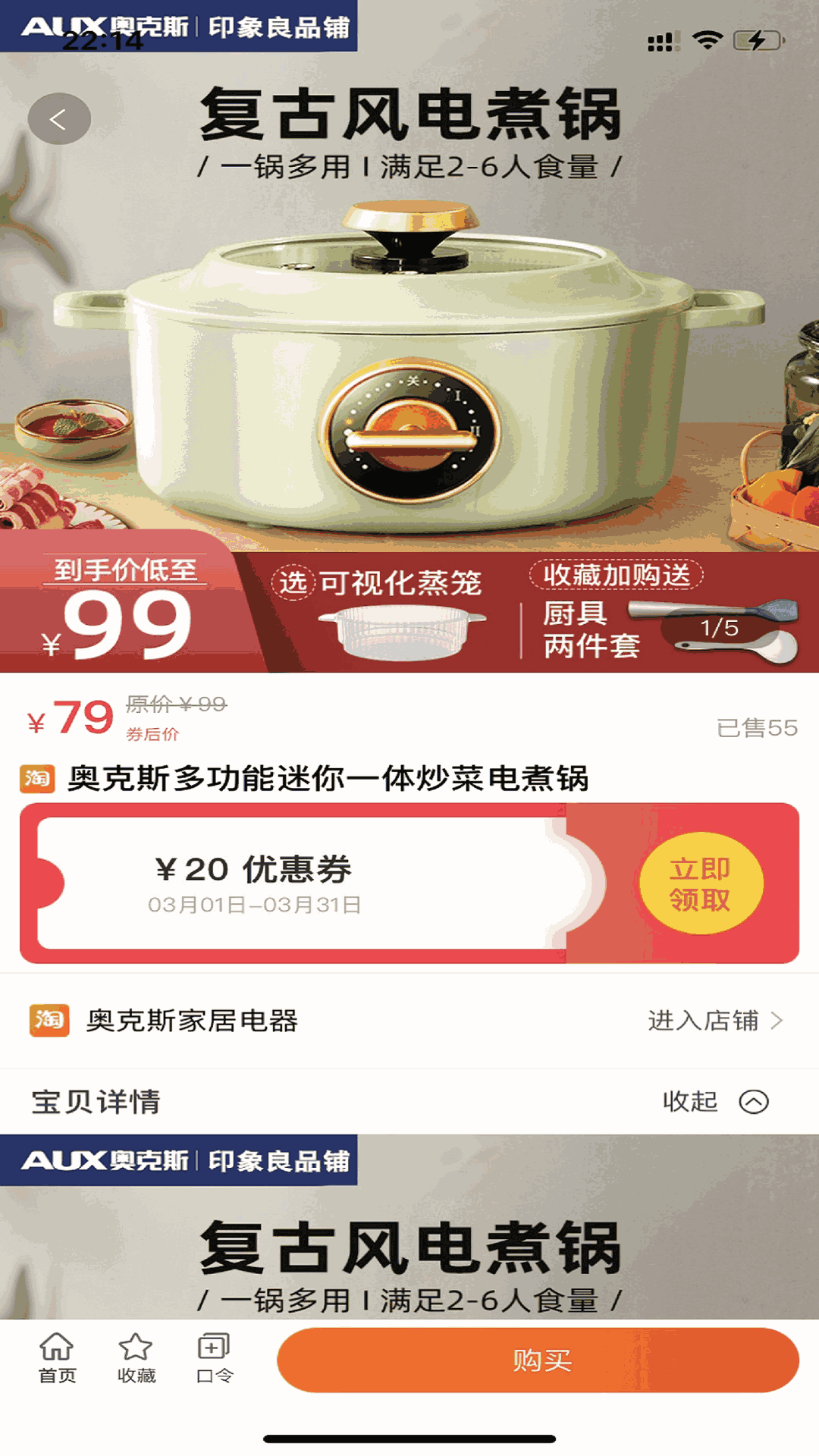  爱心购