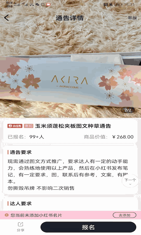 灰豚通告
