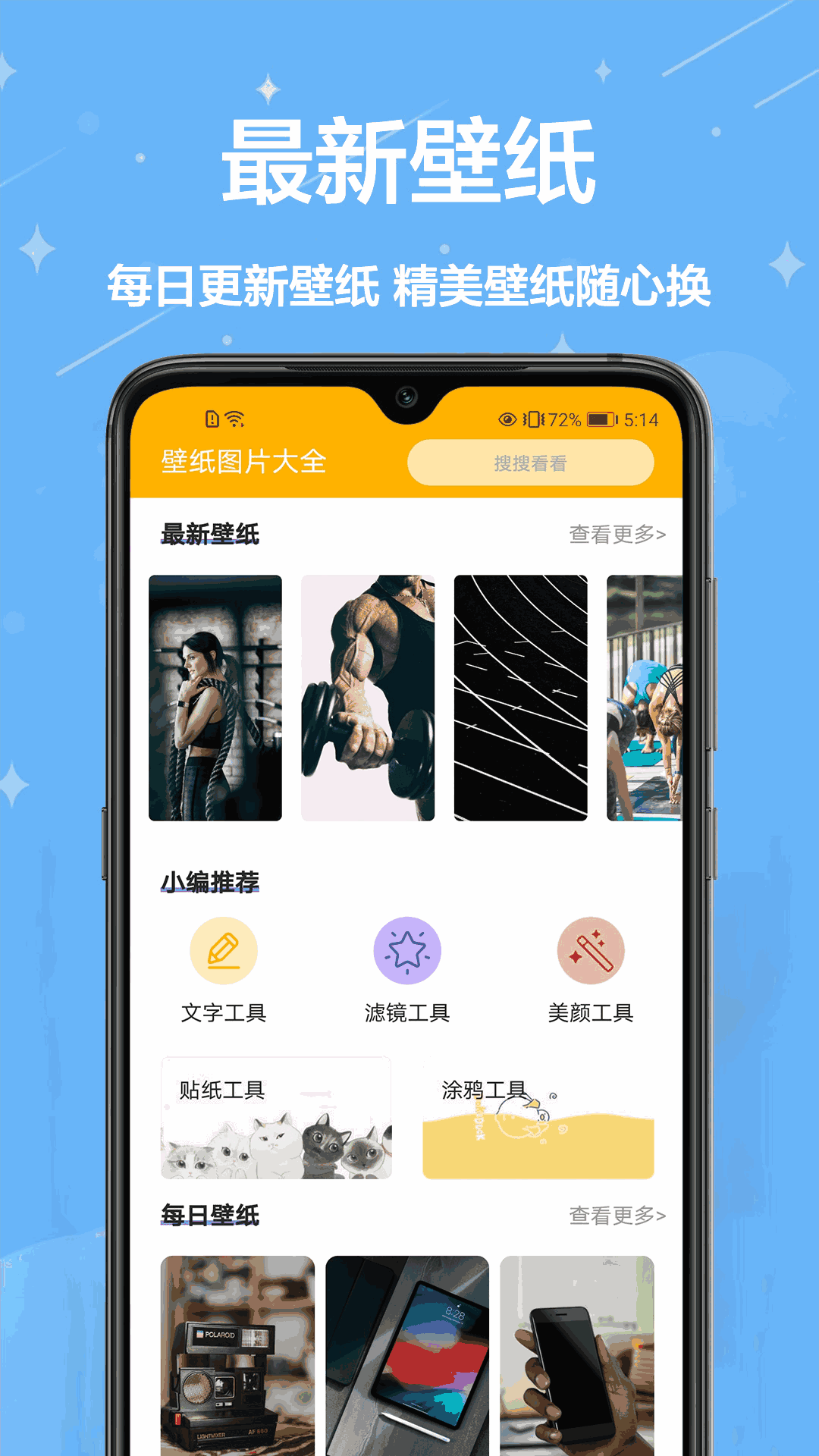 桌面壁纸大全