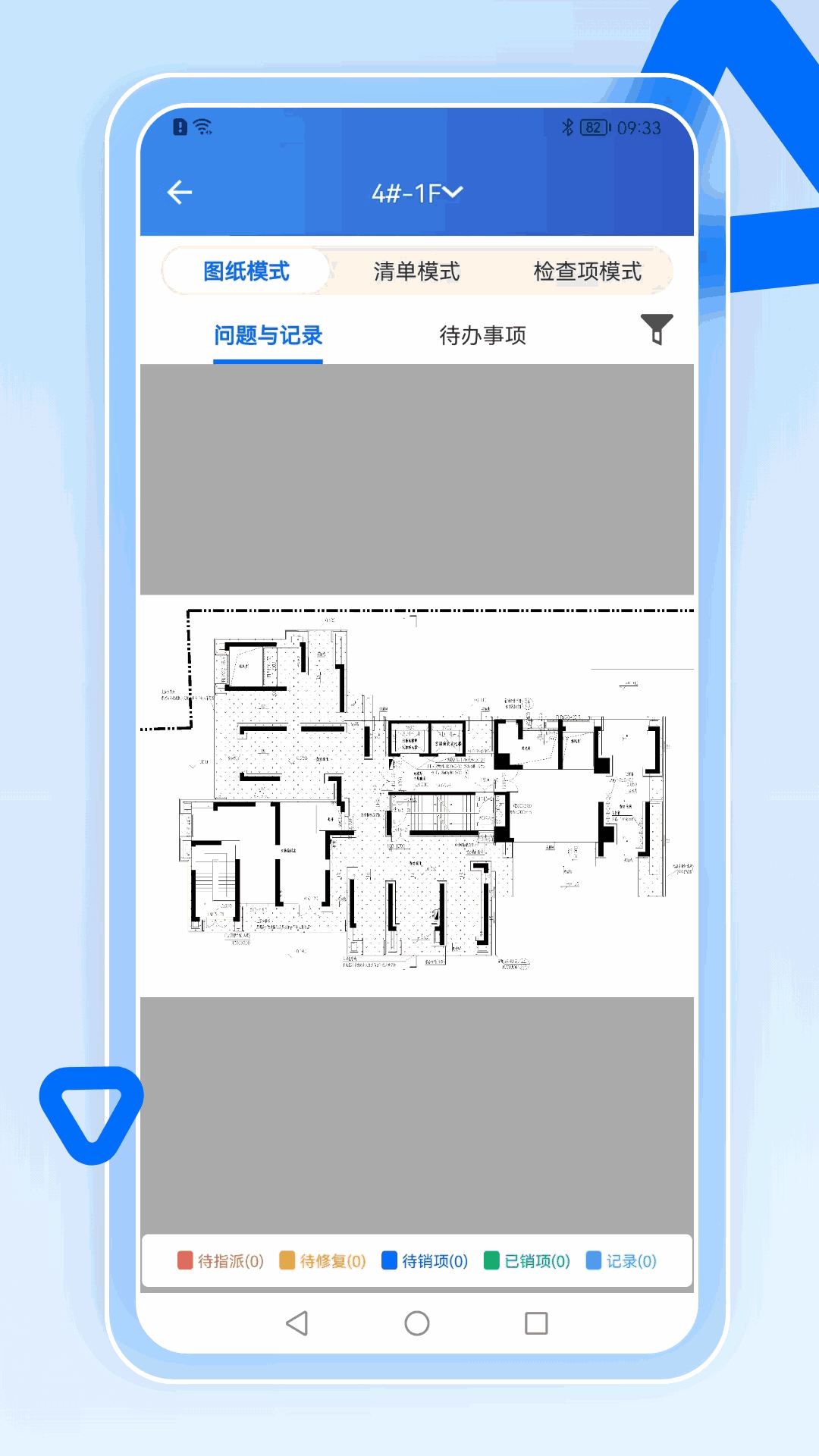 智慧营建