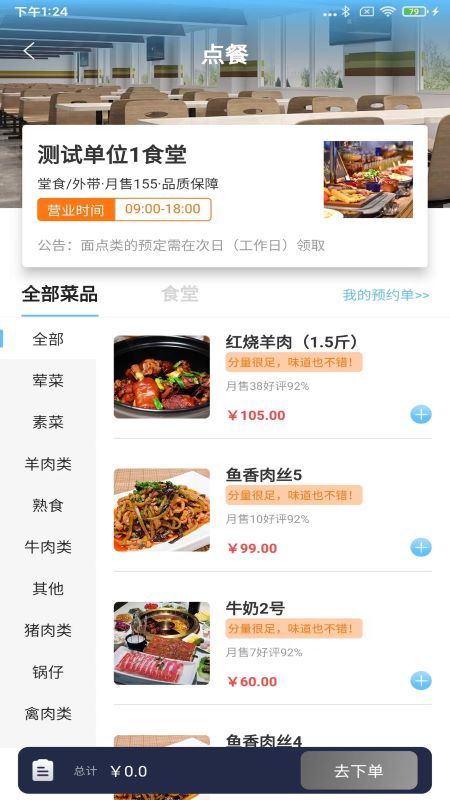 家家爱政企服务平台