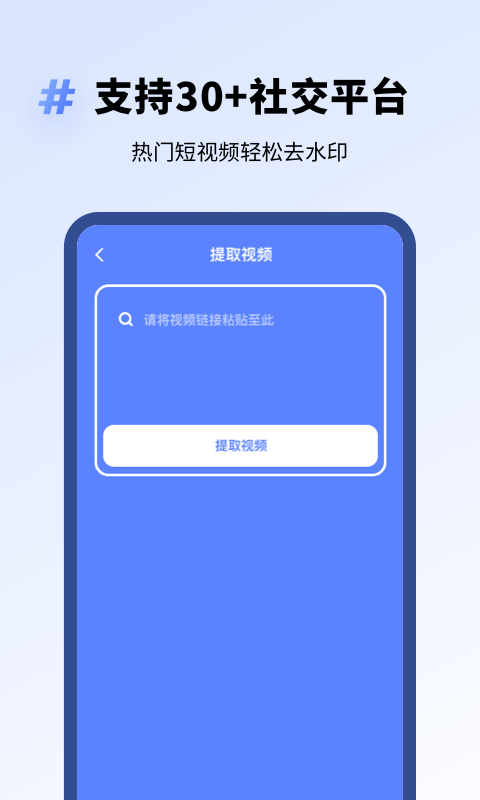 专业去水印