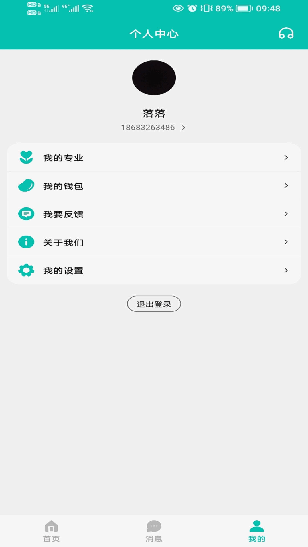 君怡师傅
