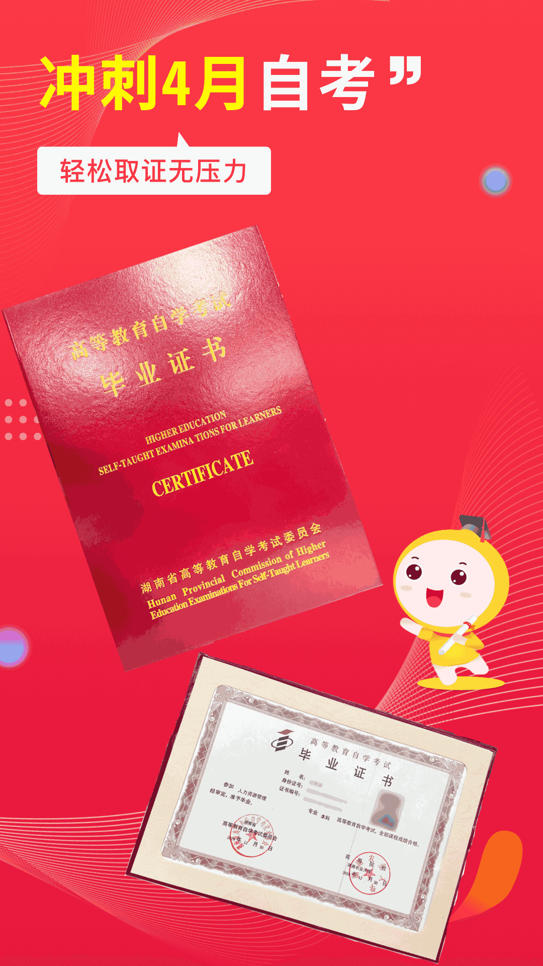 自考笔果题库