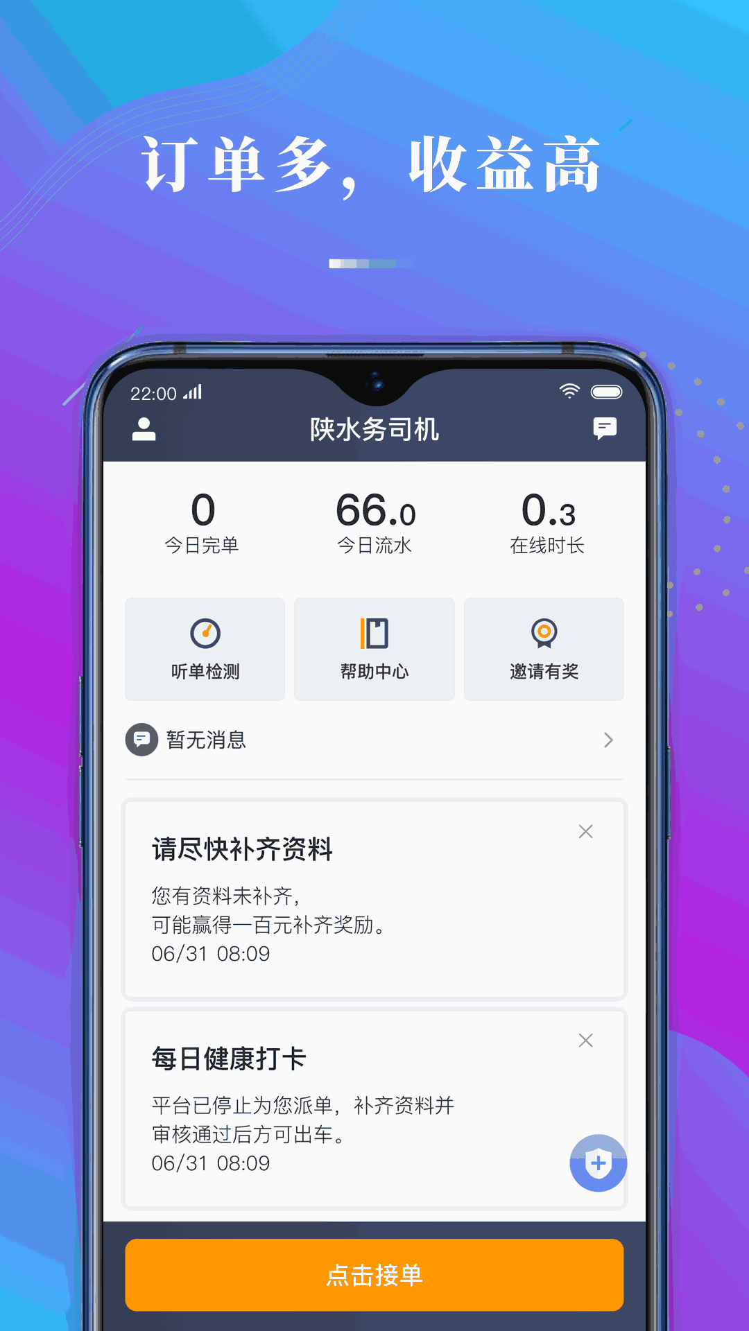陕水务司机