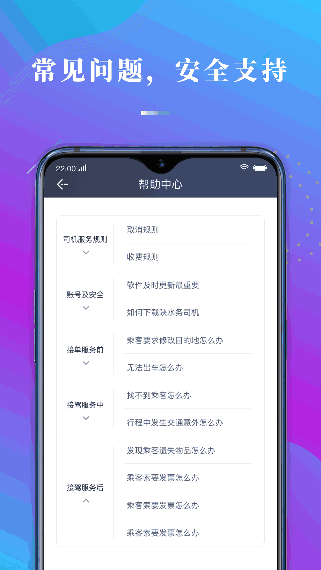 陕水务司机