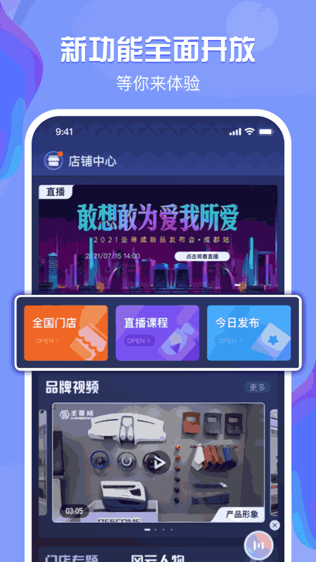 圣蒂威