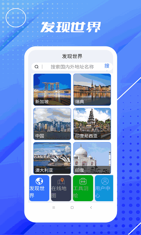 高清卫星街景地图