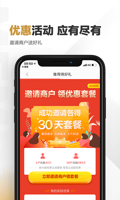 快钱刷
