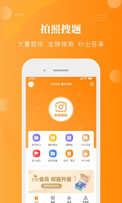 金题护考
