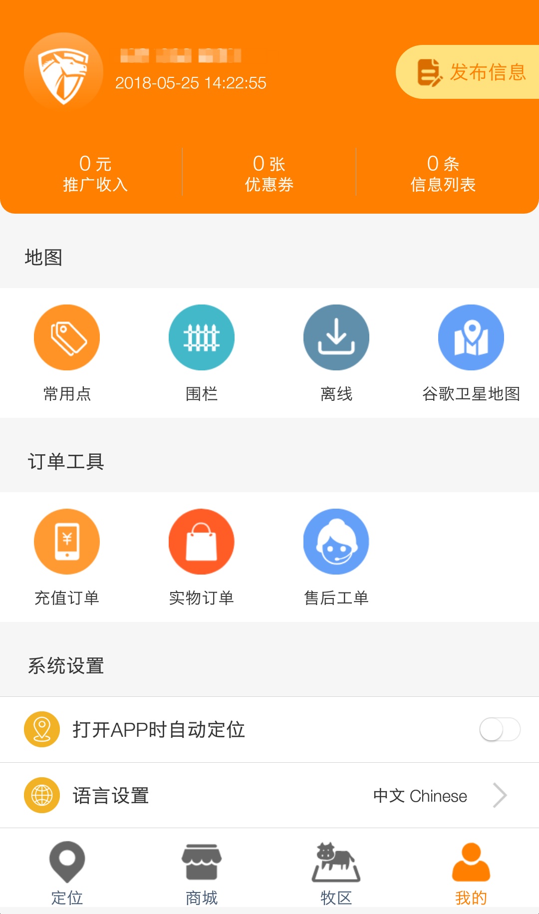 神马星