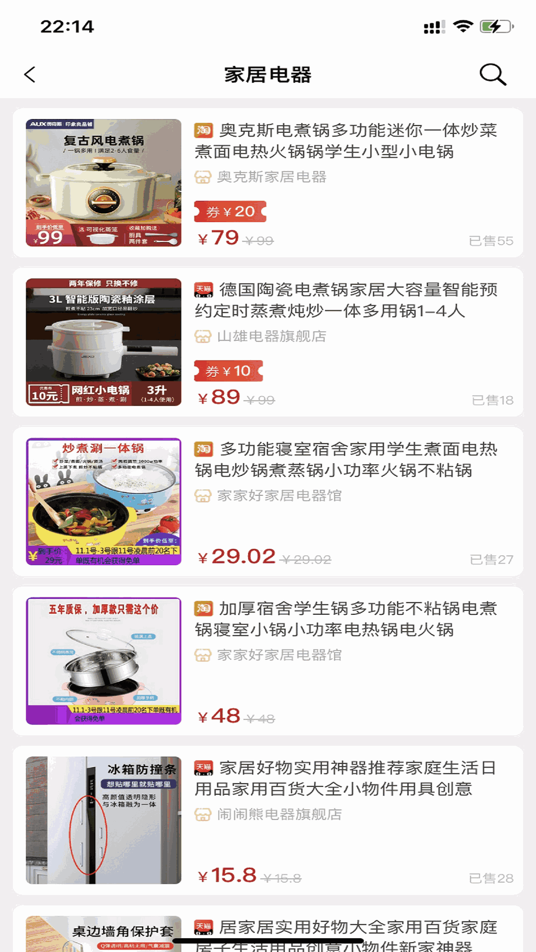  爱心购