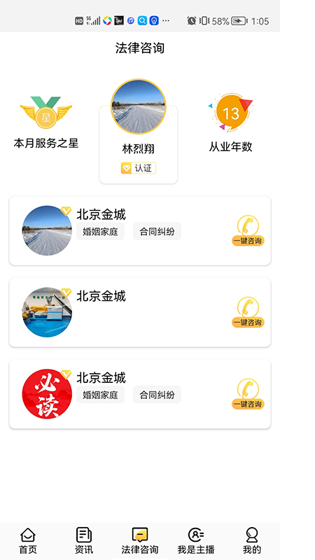 主播之家