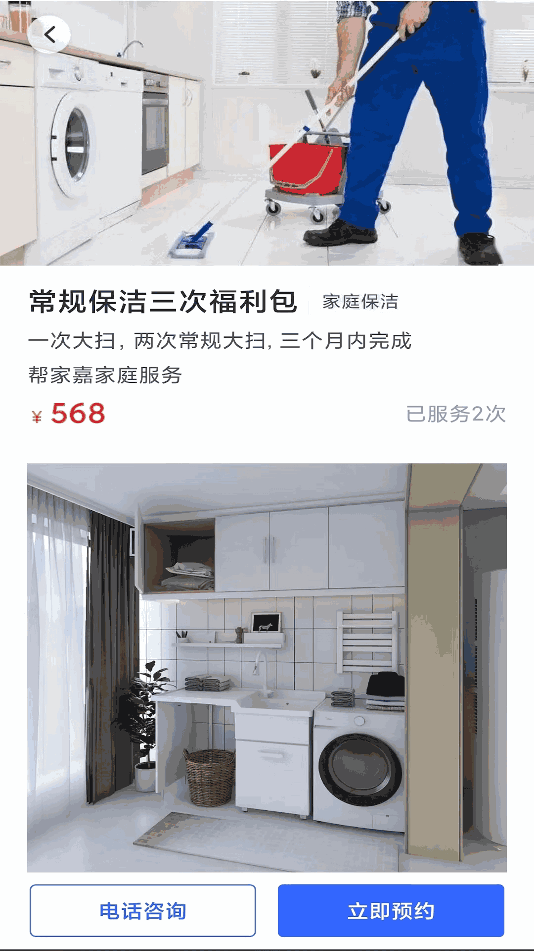 帮家嘉
