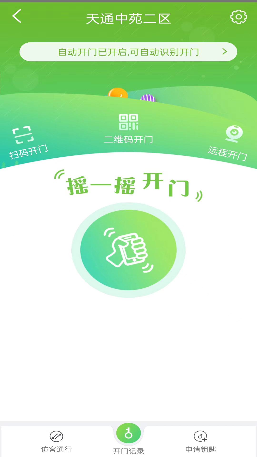 昌平保障房