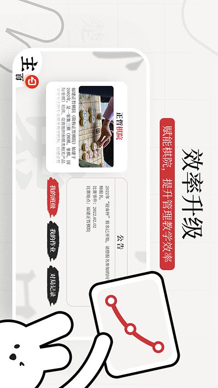 暖兔棋苑