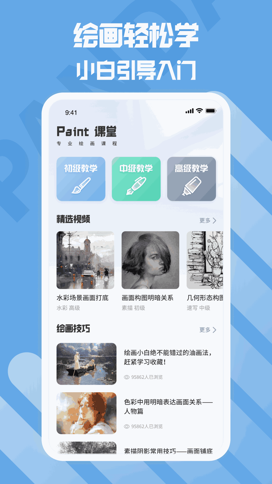 熊猫绘画生花