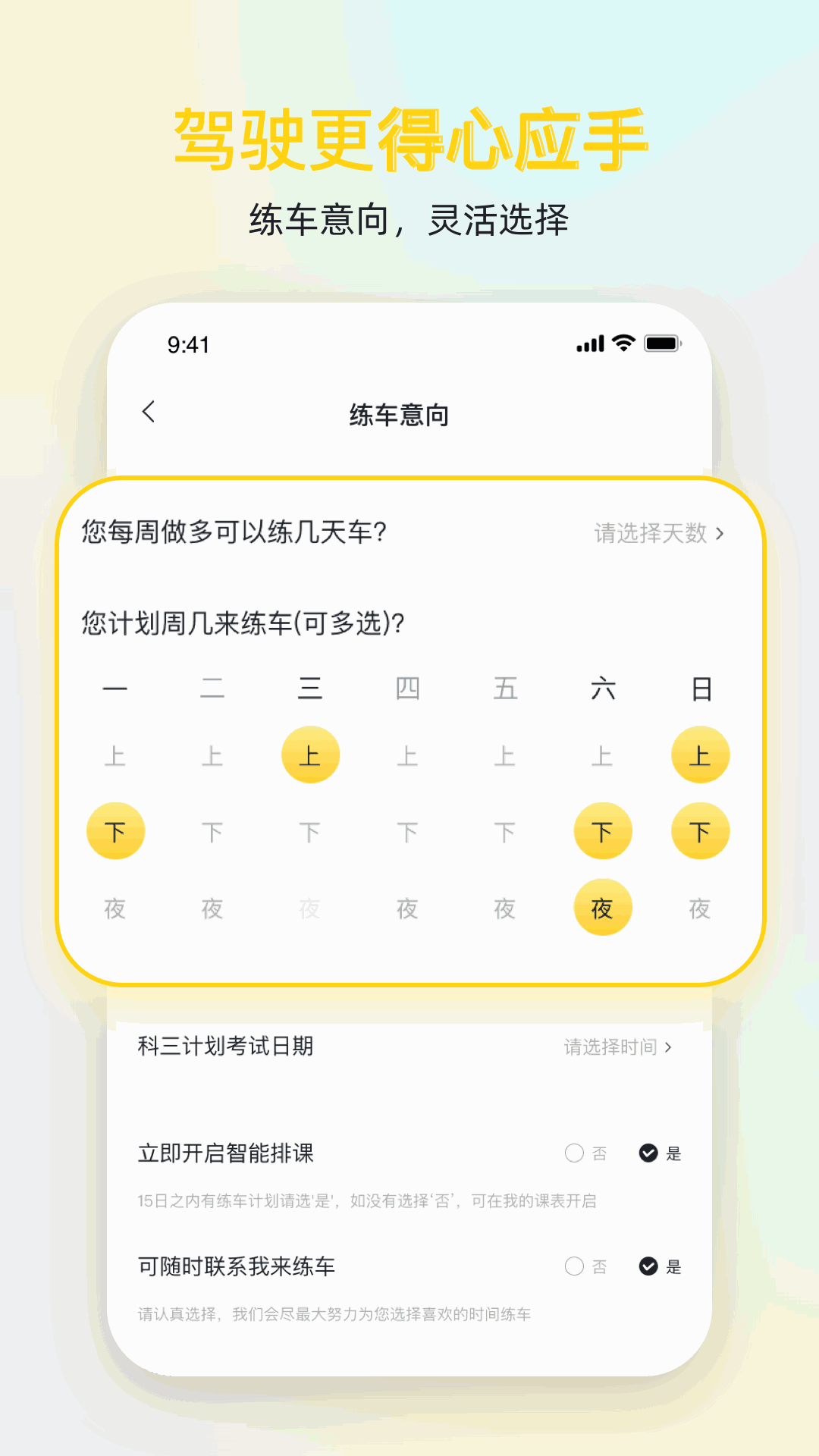 得手驾园