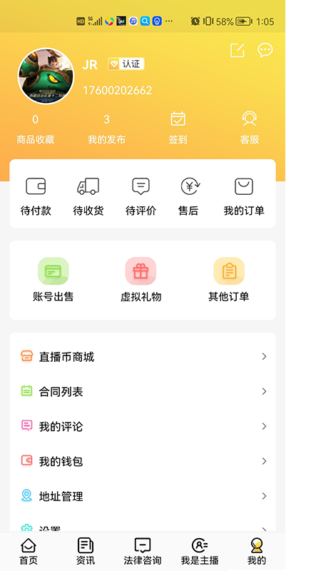 主播之家