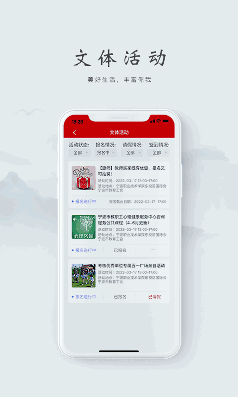 阿拉教师码