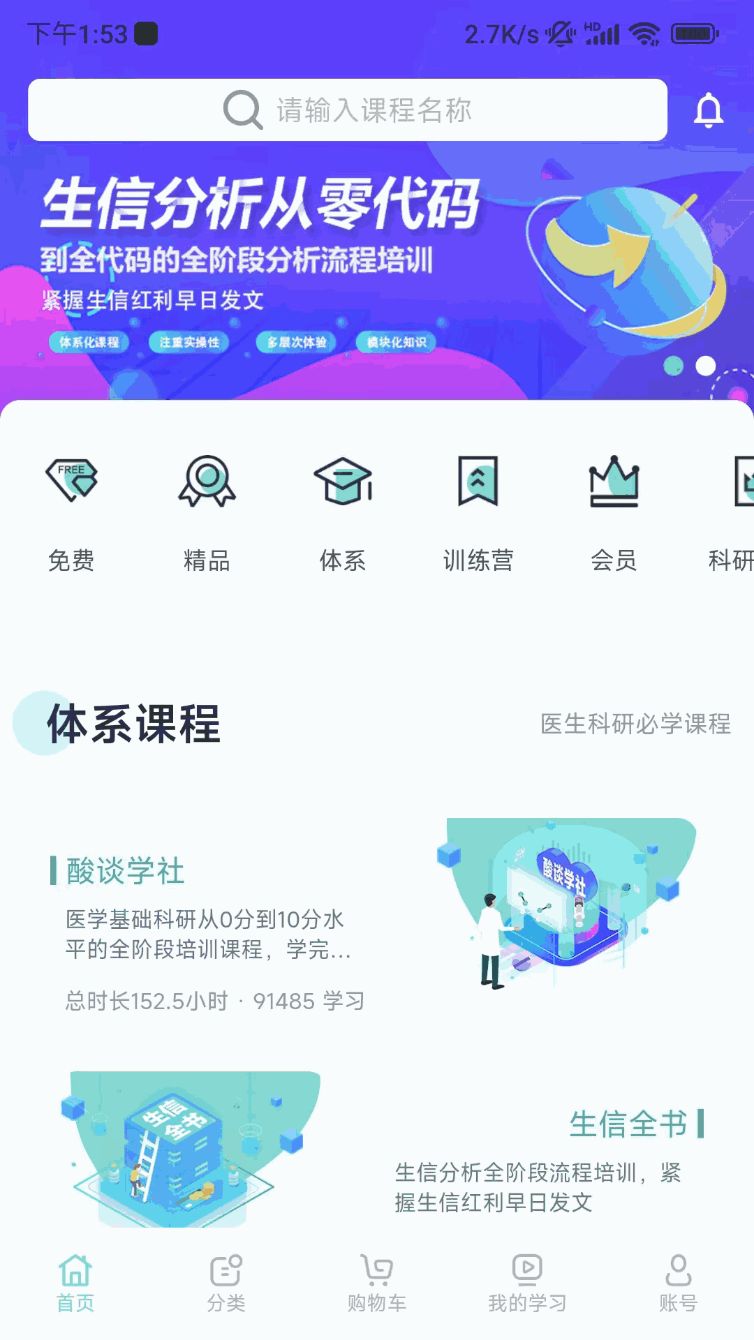 解螺旋