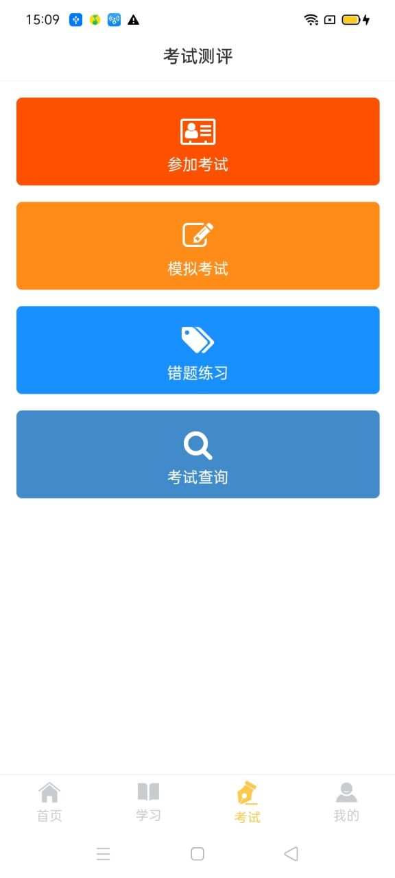 民杰学院