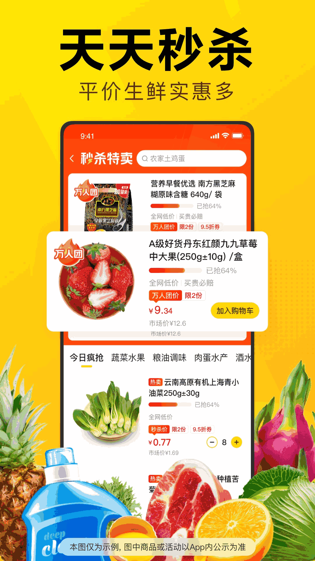 美团优选