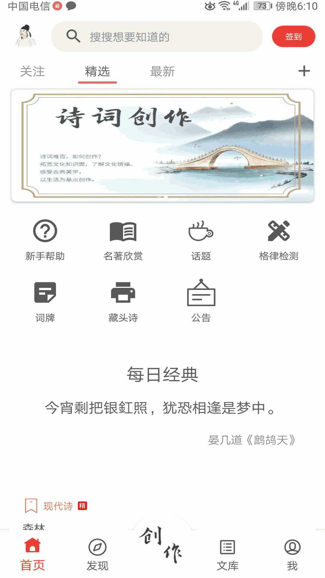 诗兮歌兮