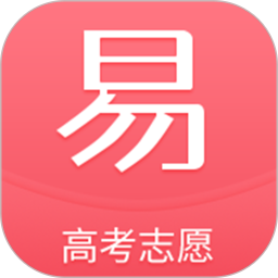 易填志愿