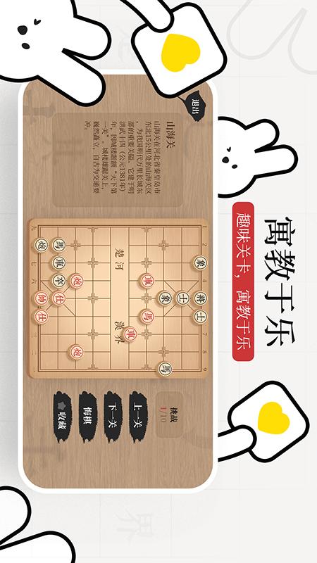 暖兔棋苑