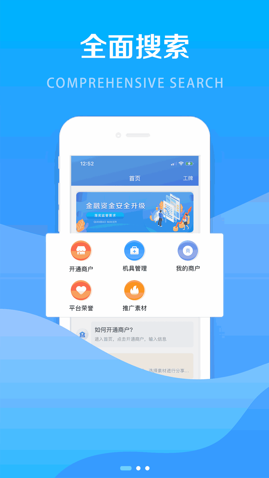 钱创客